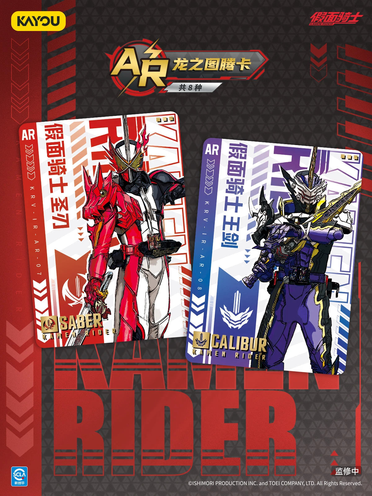 PRESALE 2026 Kamen Rider Kayou Trading Cards Booster Box 20 Packs Ships Oct 20 07FC0E-D4 - KOEEK