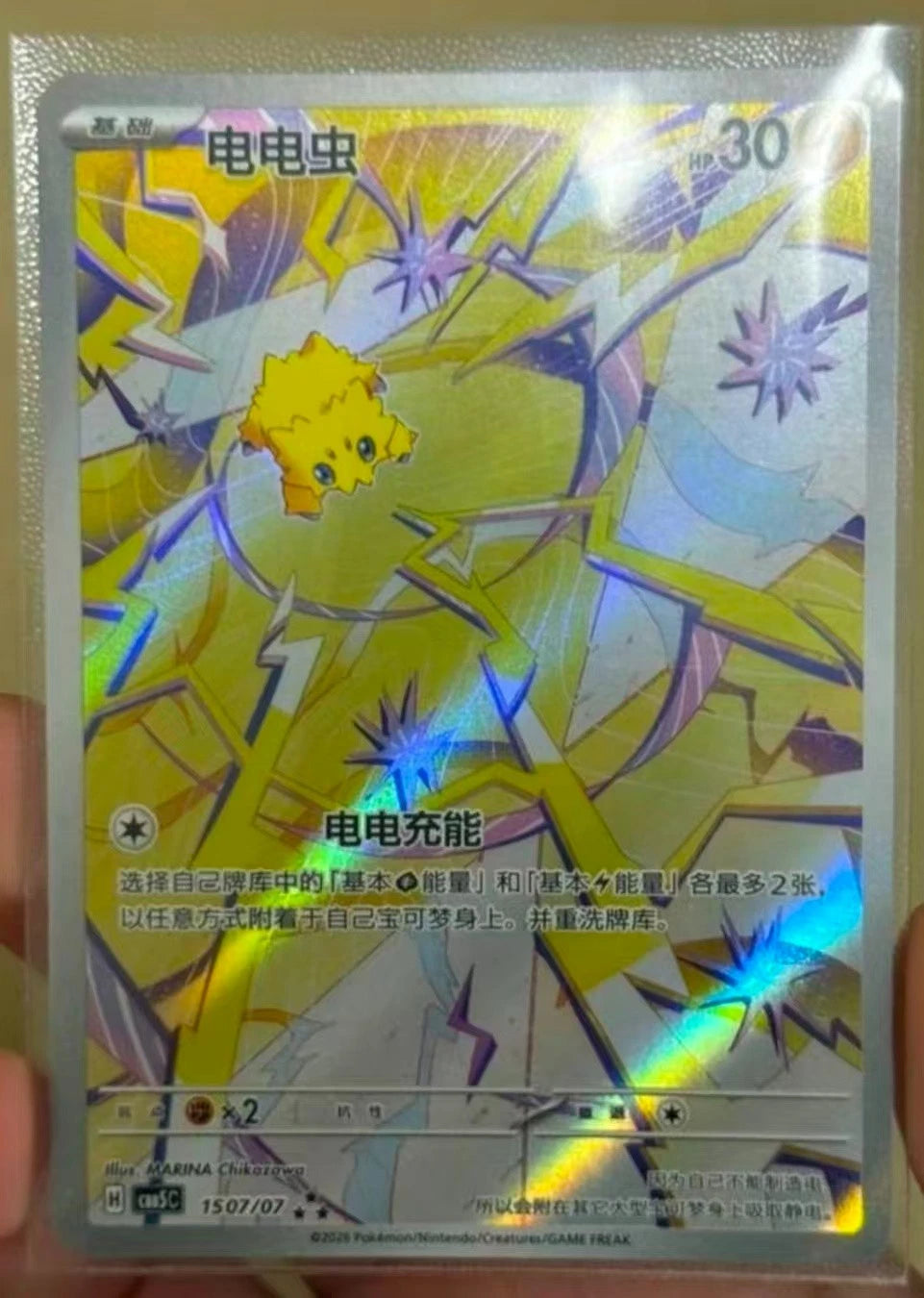 IN STOCK Pokemon TCG Chinese Card 6Pcs Gem Pack Vol.5 CBB5C Set Joltik Ceruledge 07FC0E-D4 - KOEEK