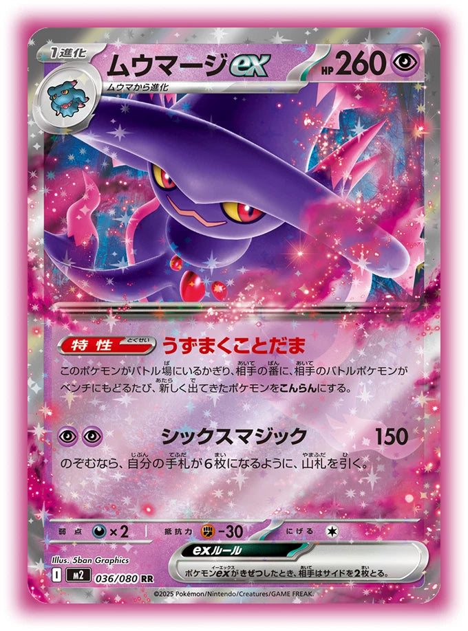 IN STOCK 2025 Pokemon Japanese Card  Inferno X M2 10 Packs  Factory Sealed 07FC0E-D4 - KOEEK