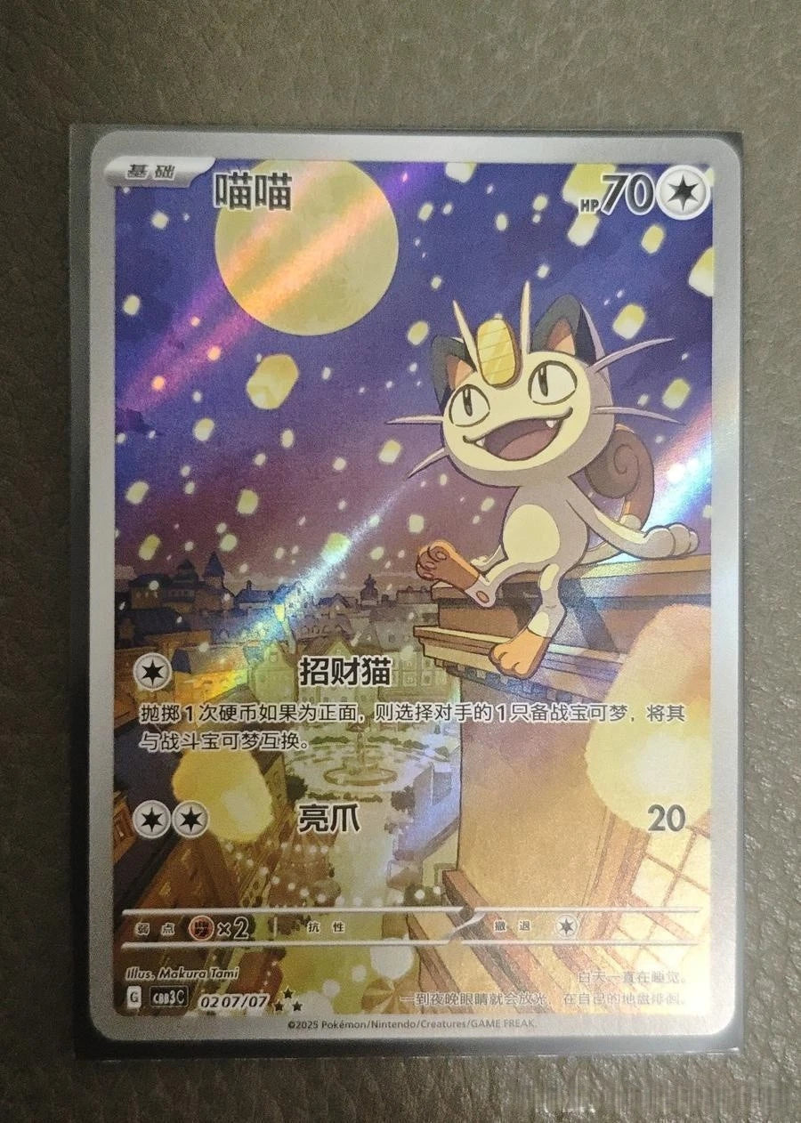 IN STOCK Pokemon Chinese Exclusive Meowth CBB3C-02 07/07 Gem Pack Vol.3 07FC0E-D4 - KOEEK
