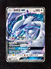 IN STOCK Lugia GX CSM1.5C 038/060 RR Pokemon S-Chinese Sun&Moon