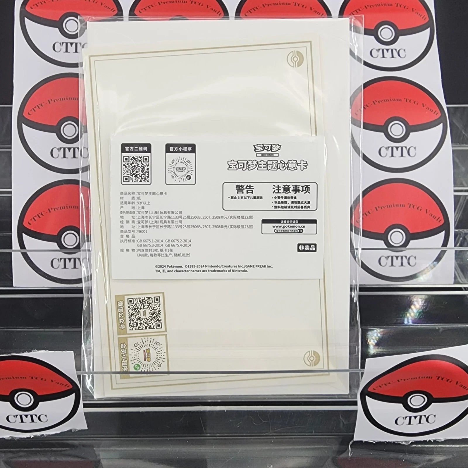 IN STOCK Pokemon Official Chinese Exclusive Eevee Gift Postcard 2025 07FC0E-D4 - KOEEK