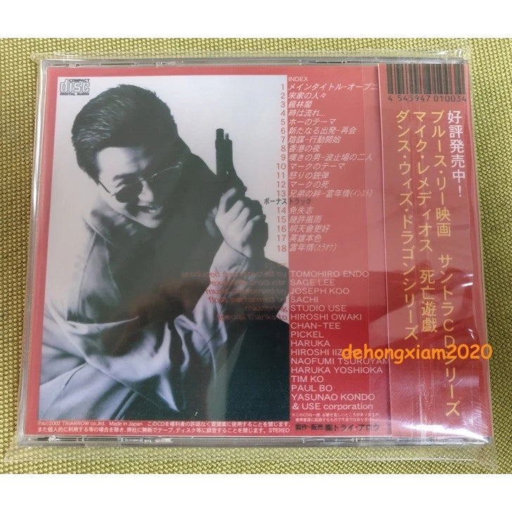 A Better Tomorrow Movie Soundtrack Disc 2CD OST Leslie Cheung 英雄本色 电影原声大碟2CD 07FC0E-D4 - KOEEK