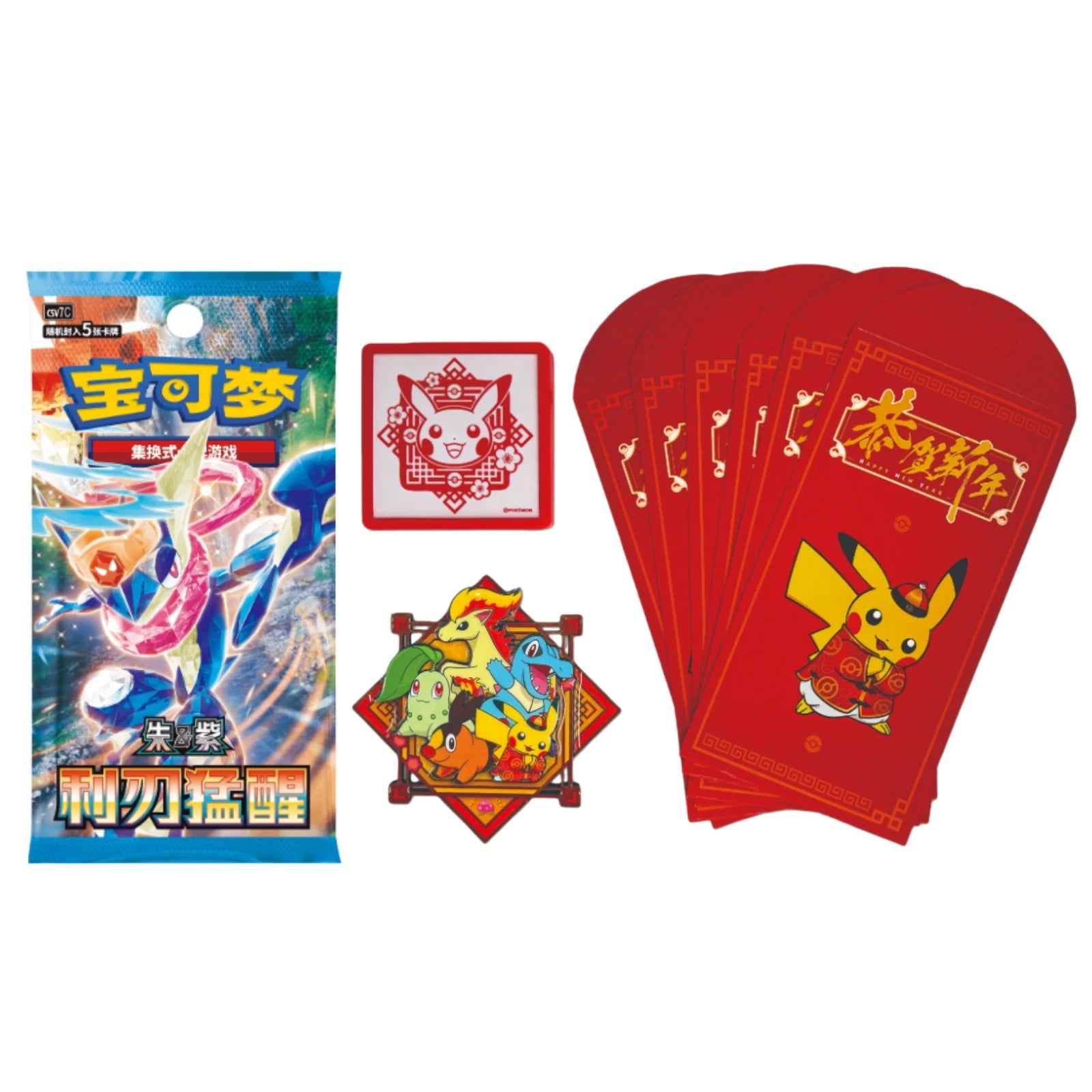 2026 IN STOCK Pokémon TCG Chinese Exclusive  Year Gift Box Sealed Limited 07FC0E-D4 - KOEEK