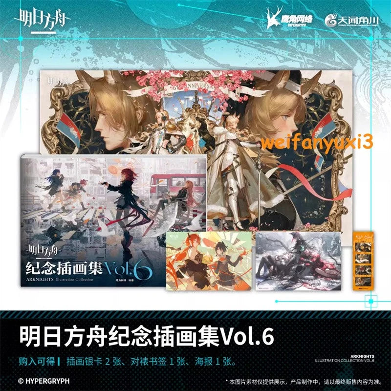 Official Arknights Illustration Collection Book Vol. 6 Artbooks Poster Gift Set 07FC0E-D4 - KOEEK