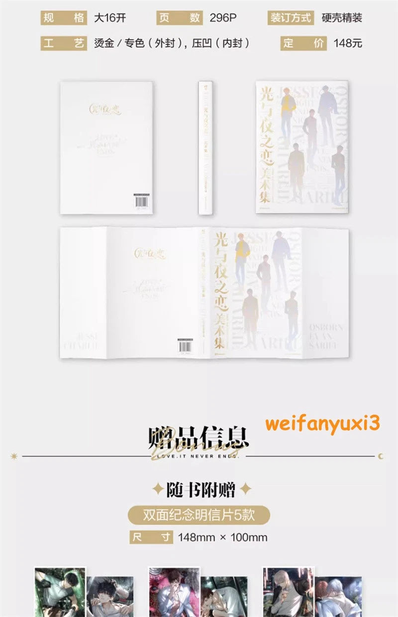 Game Light and Night Official Art Collection Picture Book Album w/ Postcard Gift 07FC0E-D4 - KOEEK