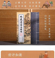 Ksitigarbha Sutra Large Print with Pinyin Classic Reading Buddhism 07FC0E-D4 - KOEEK