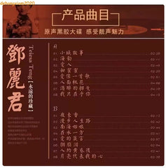 Teresa Teng Black LP Vinyl Record Exclusive Limited Edition 12in 邓丽君 10亿个掌声 永远珍藏 07FC0E-D4 - KOEEK