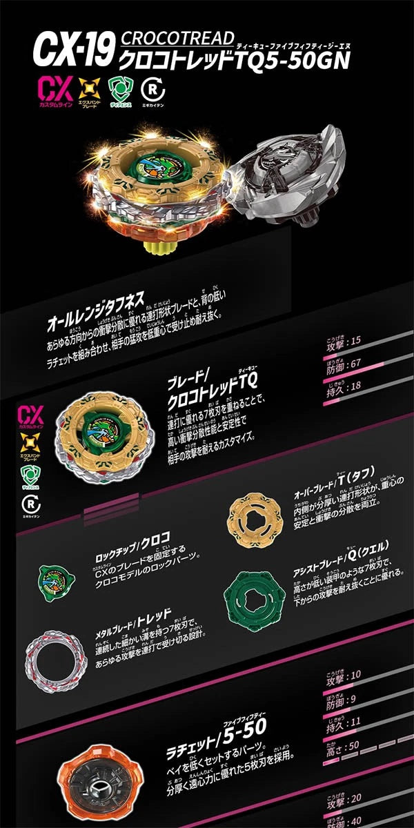 Tomy Takara Croco Tread Select Random One Booster Beyblade X CX19 Official TAKARA - KOEEK