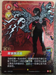 Riftbound LOL TCG Chinese Piltover Enforcer UNL·229/219 Alt Art Overnumbered NM 07FC0E-D4 - KOEEK
