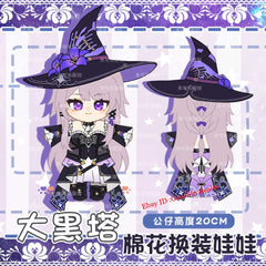 Anime Honkai: Star Rail Herta Dress-Up Doll Plush Cotton Doll Stuffed Toy 20cm 07FC0E-D4 - KOEEK