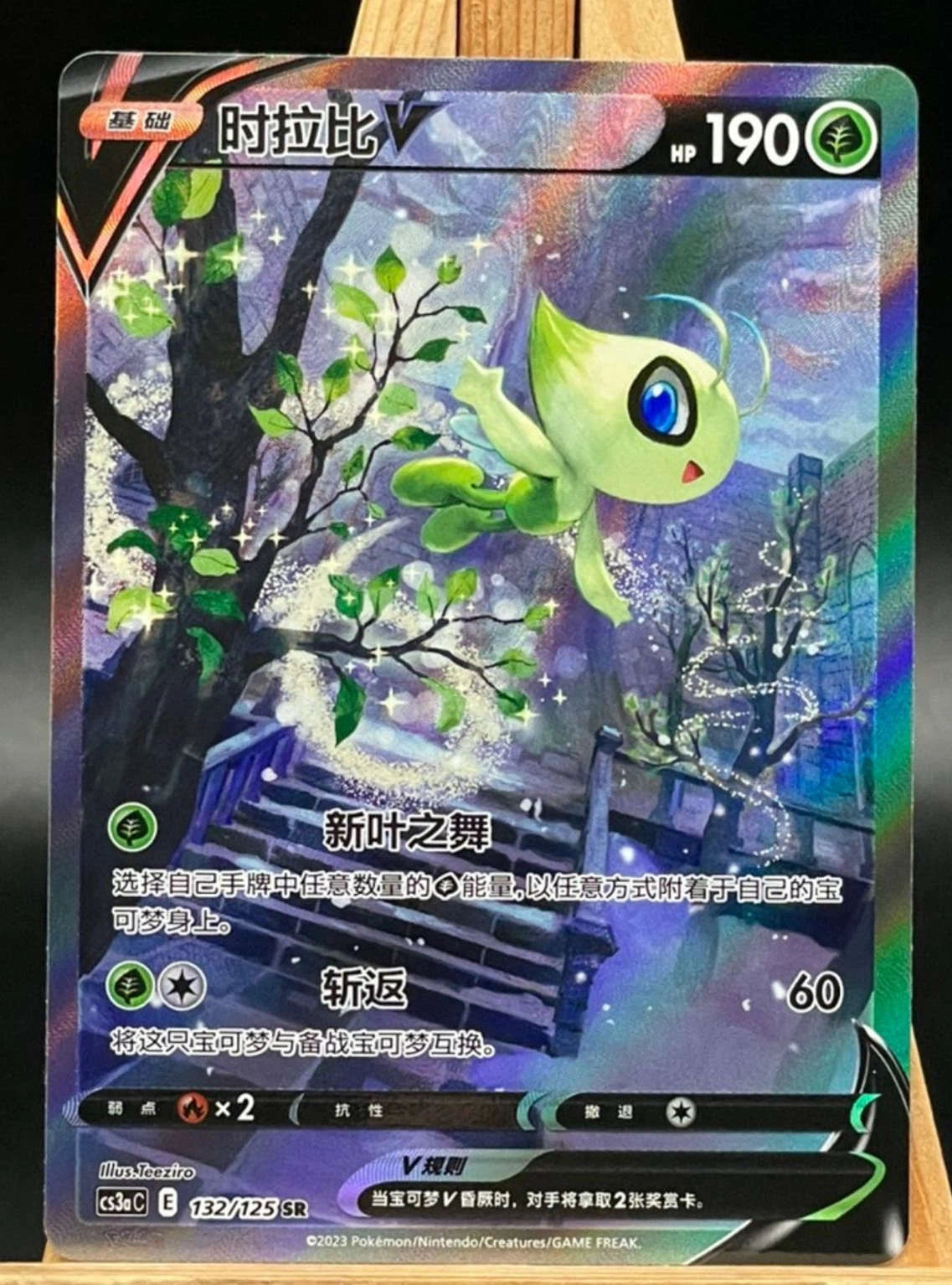 IN STOCK Pokemon Chinese Card Sword & Shield Celebi V CS3aC 132/125 SR NM