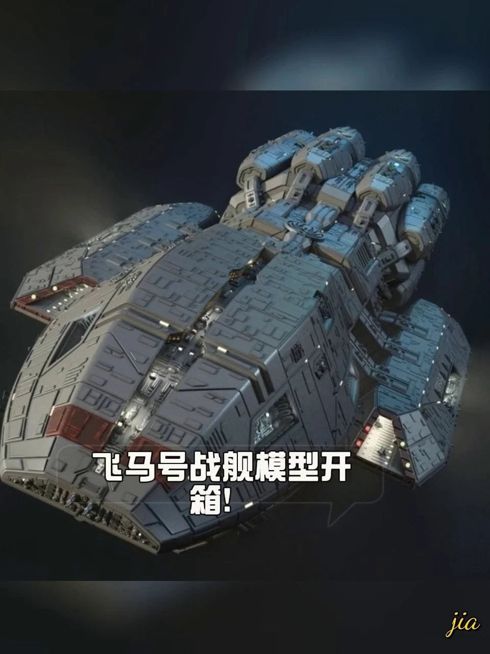1/4000 Battlestar Pegasus Space Battleship Mode Kit W/base 3D Printing DIY 07FC0E-D4 - KOEEK