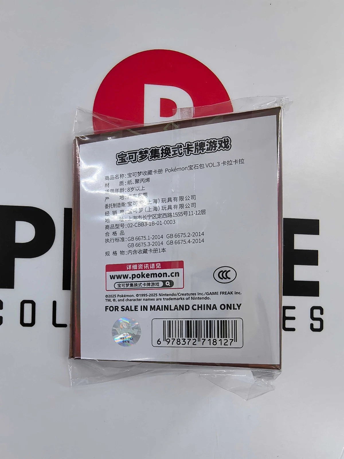 IN STOCK Pokemon Chinese Gem Pack 3 Gengar Exclusive Theme Sealed Binder Sleeve 07FC0E-D4 - KOEEK