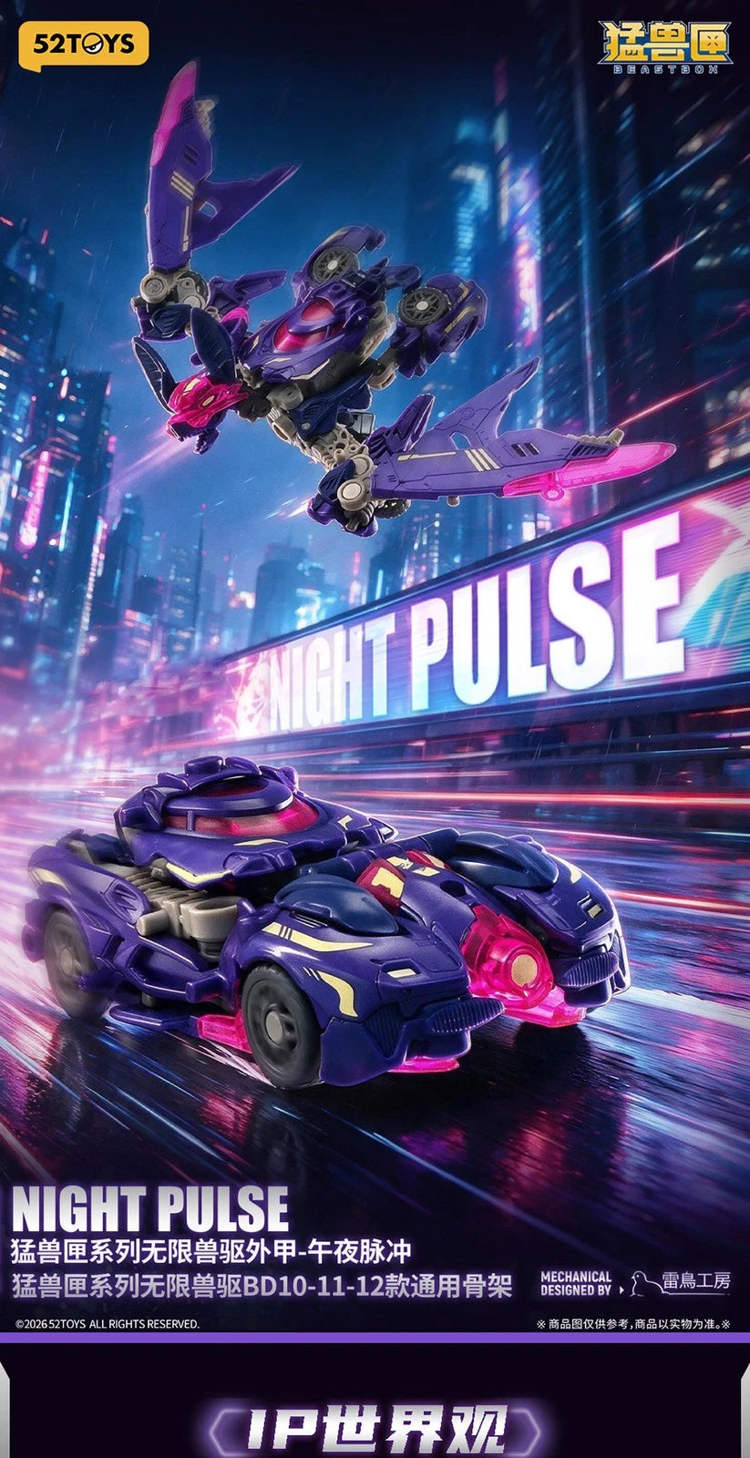 52TOYS BD‑12 Beast Drive Midnight Pulse Transforming Action Figure Toy Set 07FC0E-D4 - KOEEK