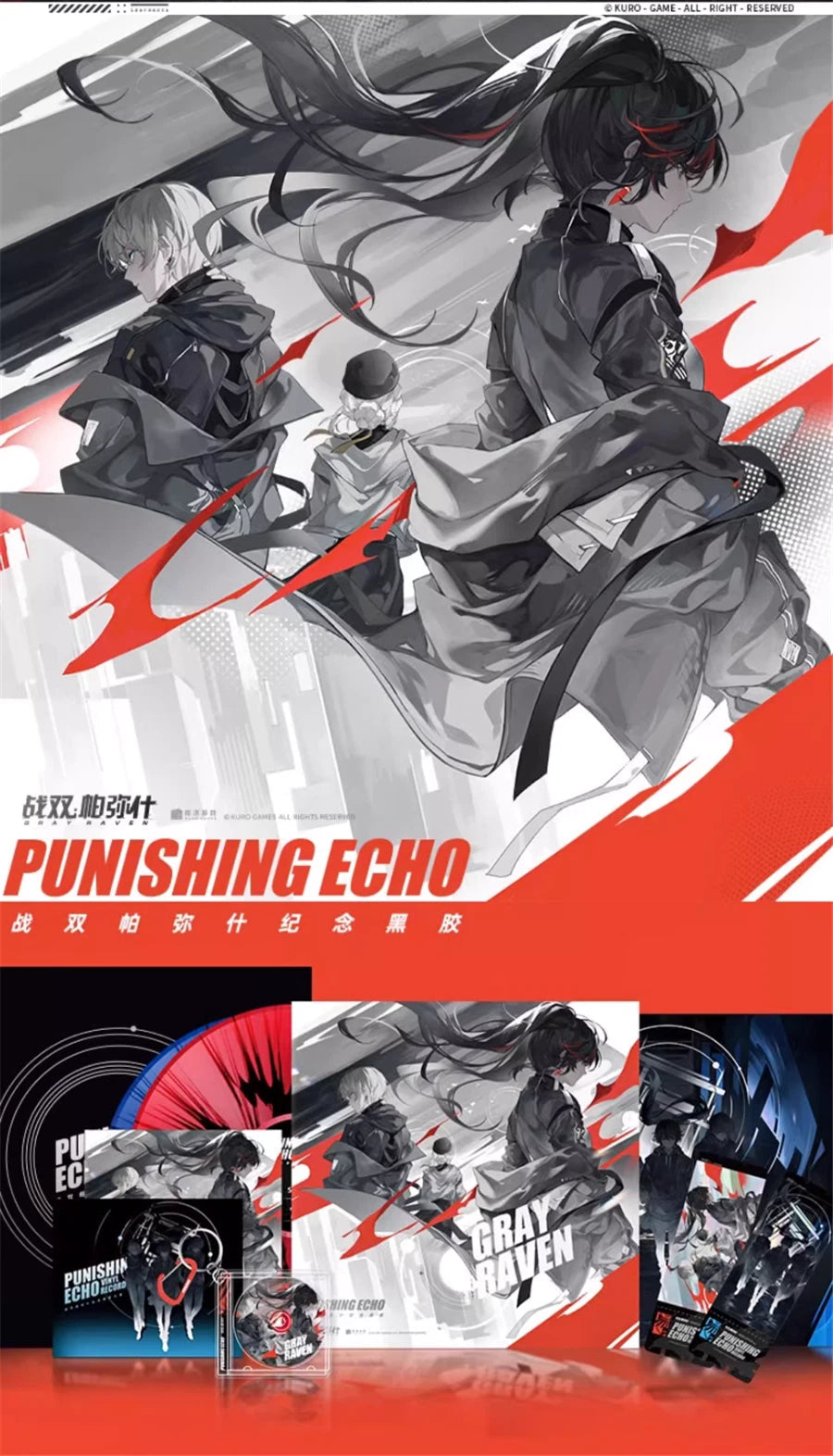 GRAY RAVEN：PUNISHING ECHO Vinyl Record Gift Box Official Pendant Lyric Booklet 07FC0E-D4 - KOEEK