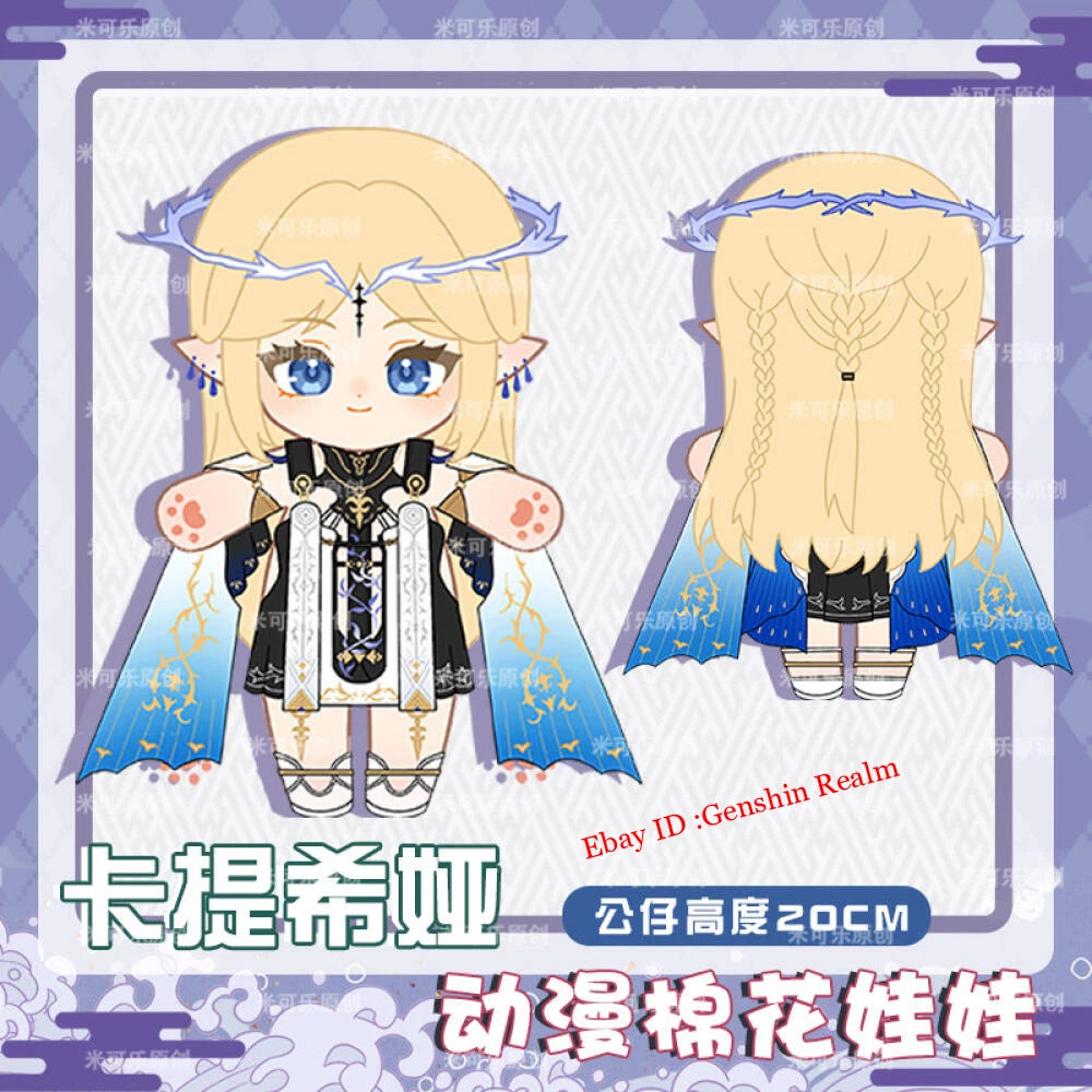 Anime Wuthering Waves Cartethyia Dress-Up Doll Plush Cotton Doll Stuffed Toy 07FC0E-D4 - KOEEK