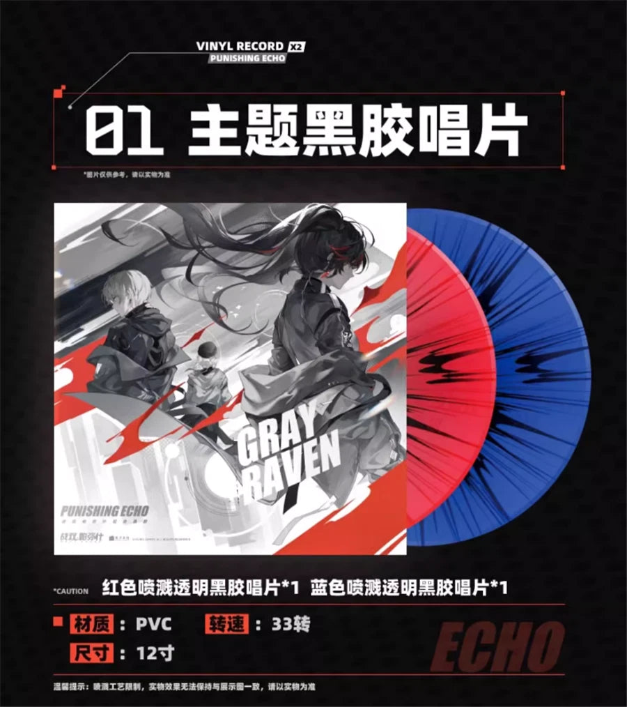 GRAY RAVEN：PUNISHING ECHO Vinyl Record Gift Box Official Pendant Lyric Booklet 07FC0E-D4 - KOEEK