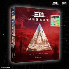 The three body problem Art Set Picture Album Book Illustration Gift Collection 07FC0E-D4 - KOEEK