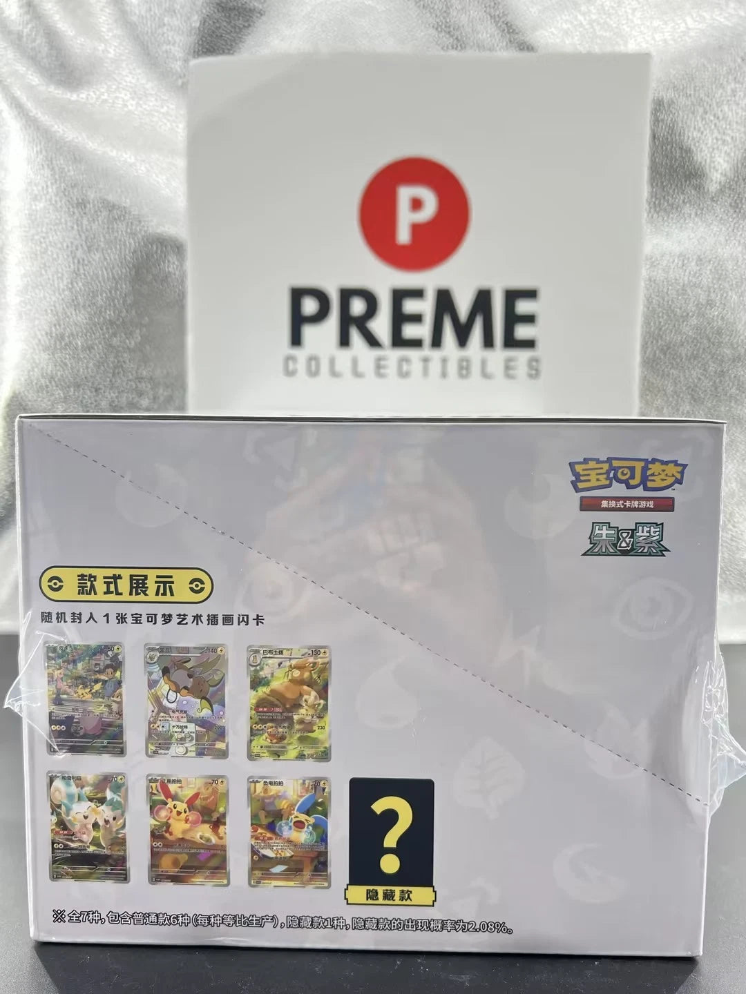 Pokemon TCG Chinese SC Nuzzle Cheeks Plush Toy Card Display Gift Box 1 Full case 07FC0E-D4 - KOEEK