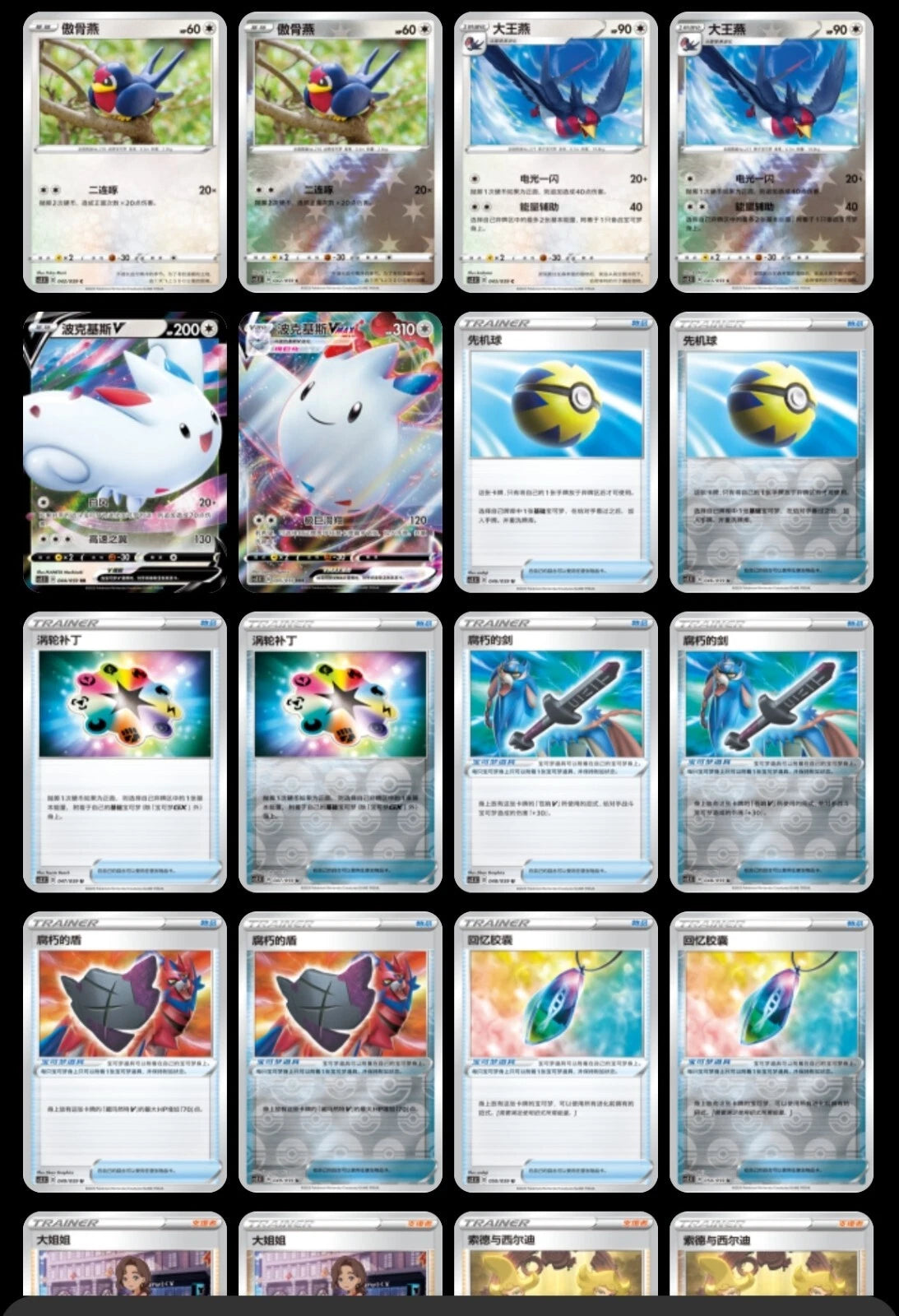 IN STOCK Pokemon Chinese Sword & Shield CS2.5C Enhanced Booster Box Sealed 07FC0E-D4 - KOEEK