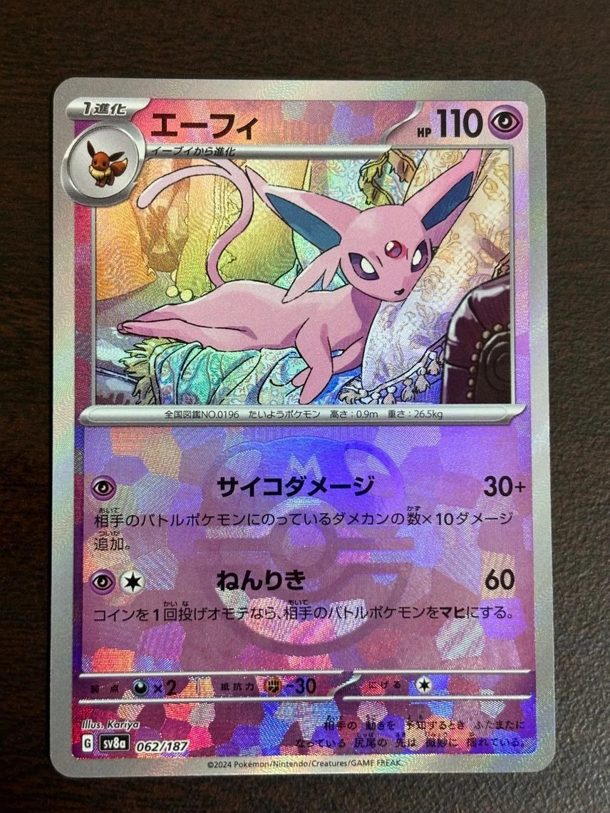 IN STOCK Pokemon Japanese Espeon 062/187 Master Ball Reverse Terastal Festival 07FC0E-D4 - KOEEK