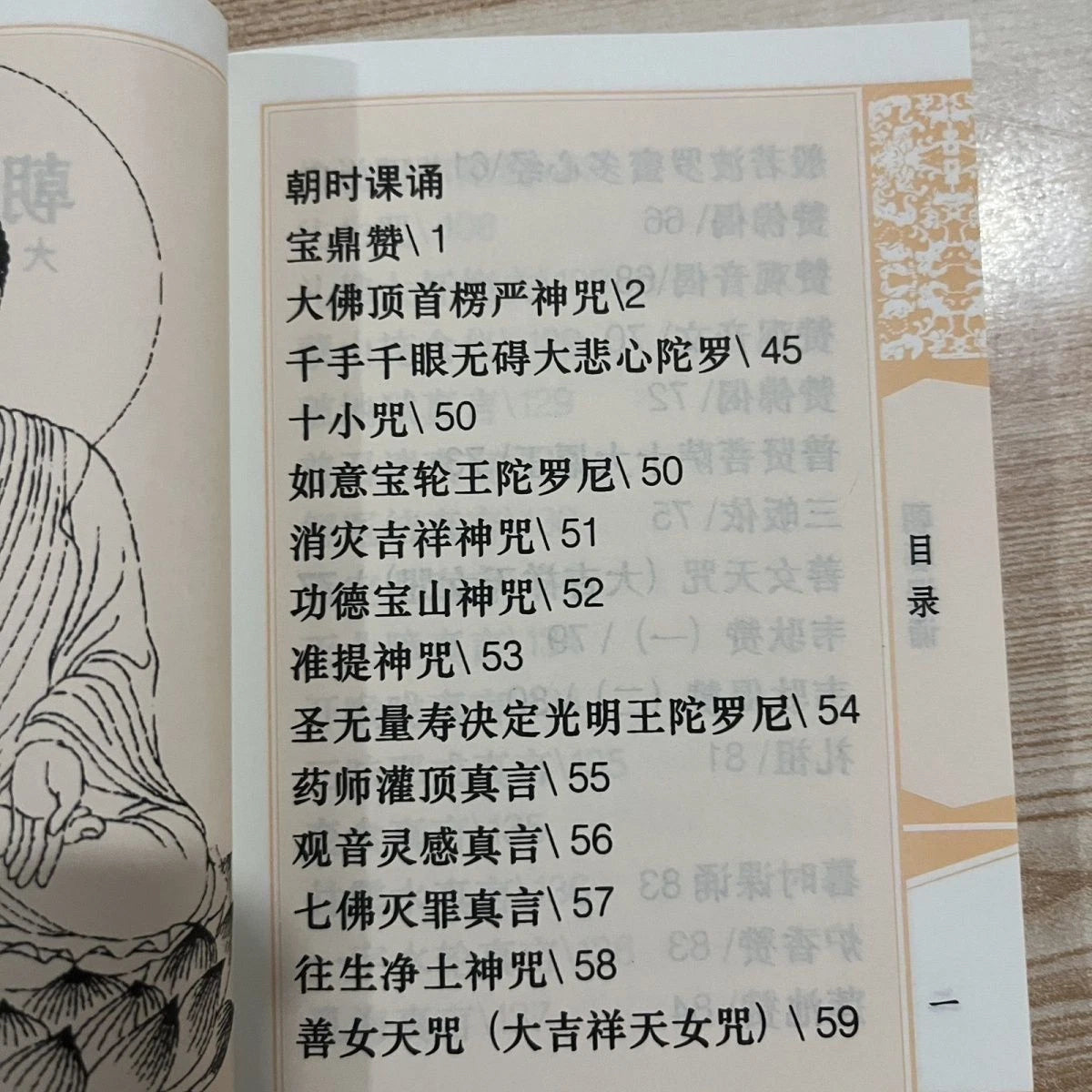 Morning and Evening Recitations Buddhist Sutras Simplified Pinyin Pocket Book 07FC0E-D4 - KOEEK
