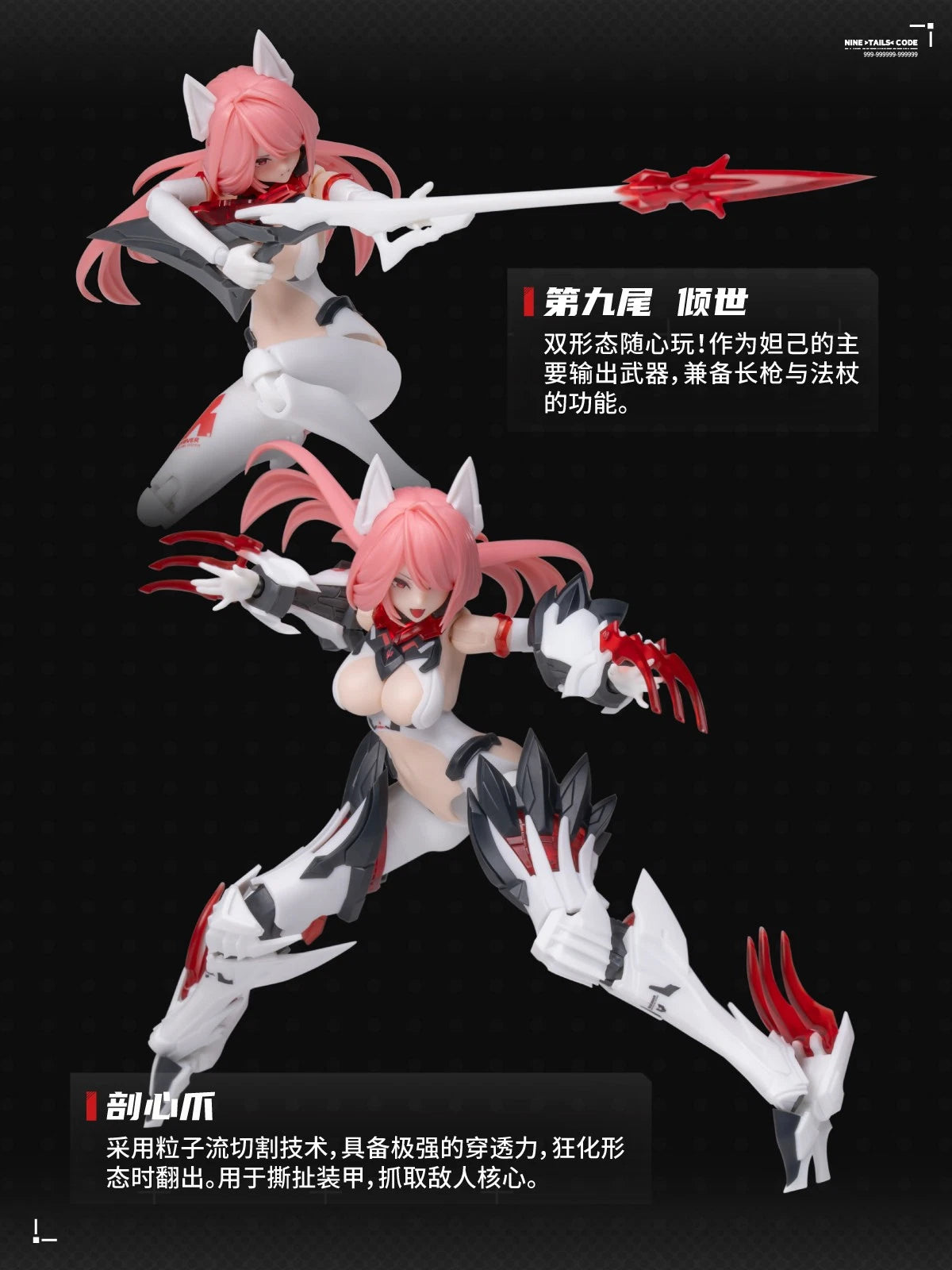 E‑Model Saint Seiki Da Ji The Nine‑Tailed Fox 1/12 Scale Action Figure Model Kit 07FC0E-D4 - KOEEK