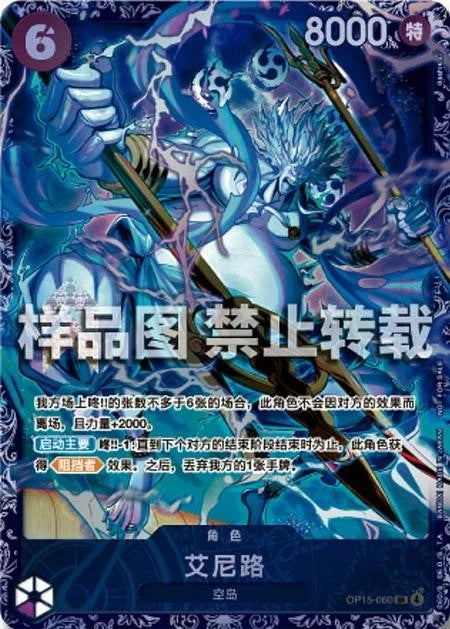 ONE PIECE Card Game Chinese Championship 26-27 Season 1 Enel OP15-060 Alt Art NM 07FC0E-D4 - KOEEK