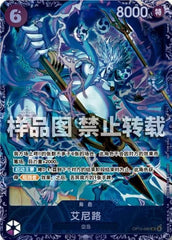 ONE PIECE Card Game Chinese Championship 26-27 Season 1 Enel OP15-060 Alt Art NM 07FC0E-D4 - KOEEK