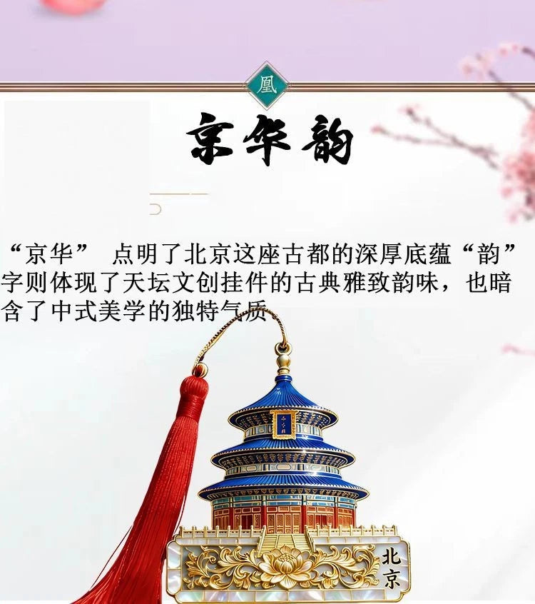 Temple of Heaven Metal Bookmark Beijing Gift Exquisite for Friends Teachers 07FC0E-D4 - KOEEK
