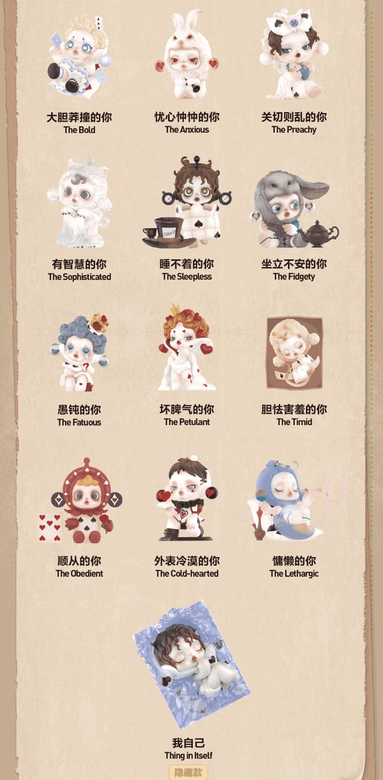 Skullpanda Everyday Wonderland Series Confirmed Blind Box Figures Doll Gift Toy 07FC0E-D4 - KOEEK