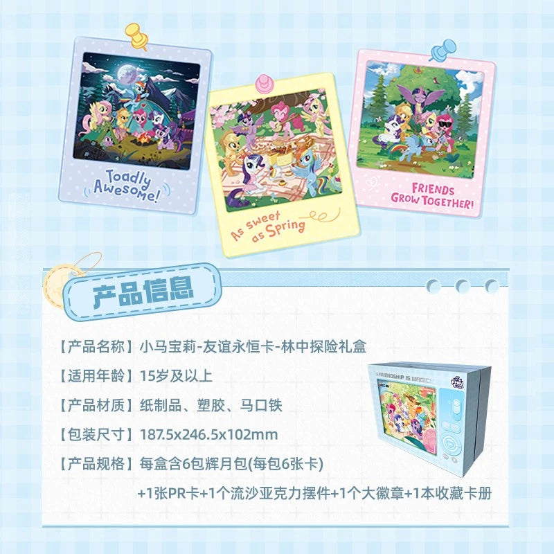 Kayou My Little Pony Friendship Forever Forest Exploration Gift Box Trading Card 07FC0E-D4 - KOEEK