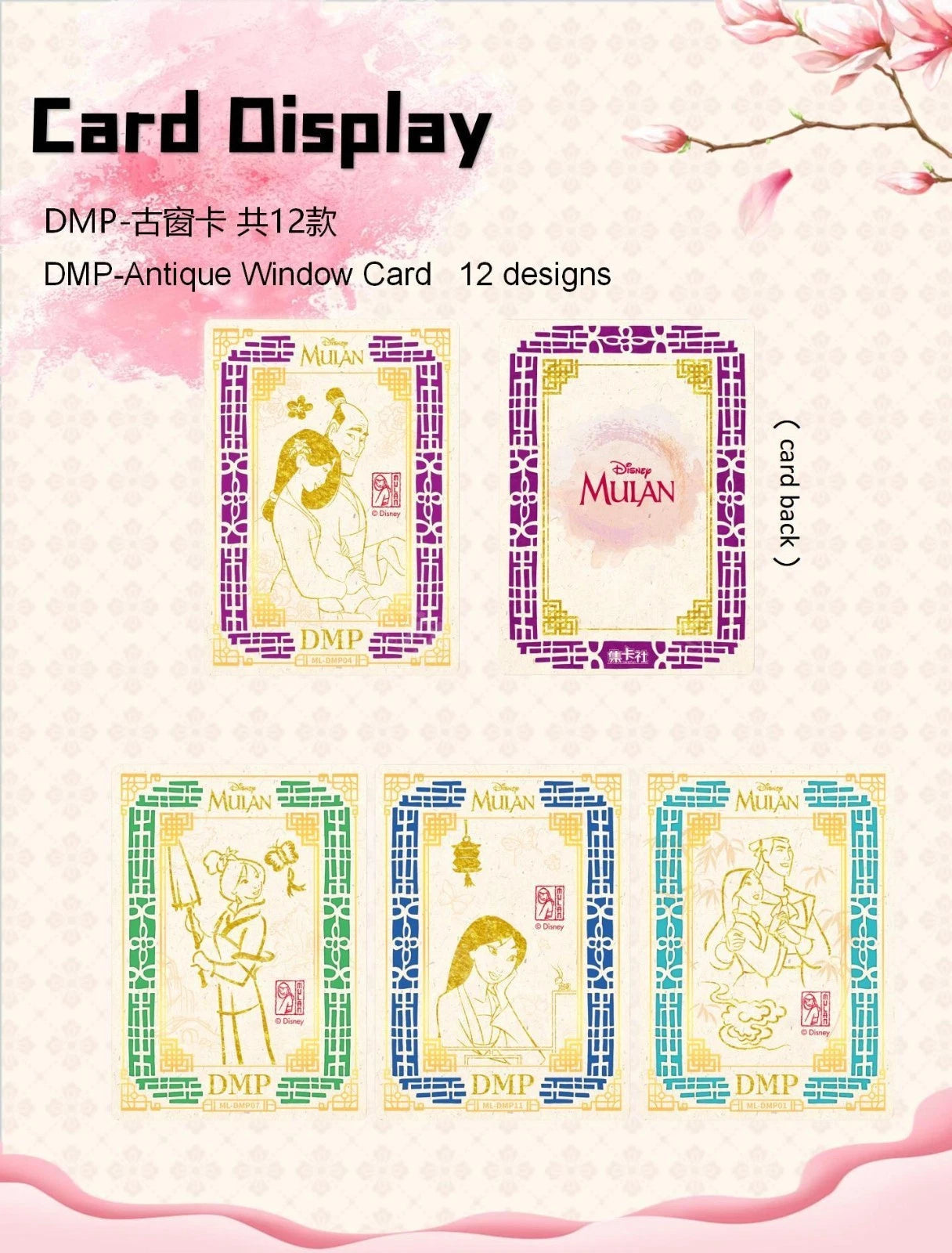 #21 Card Fun Mulan Animation Authentic Authorization Card Blind Box Mysterious 07FC0E-D4 - KOEEK