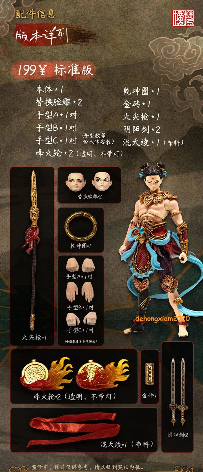 FancyRealm 1/12 FENGSHEN NEZHA Action Figure Model Doll Toy IN STOCK Deluxe Ver FANCYREALM - KOEEK