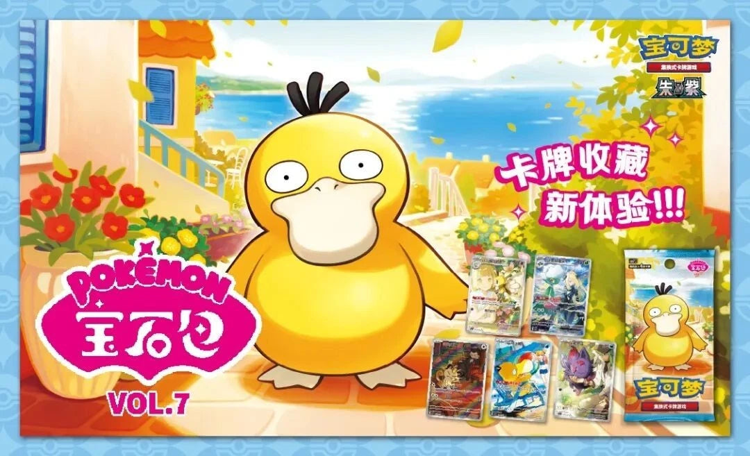 Factory Sealed Pokémon Chinese Gem Pack Vol.7 CBB7C Booster Box 6 Boxes PreOrder 07FC0E-D4 - KOEEK