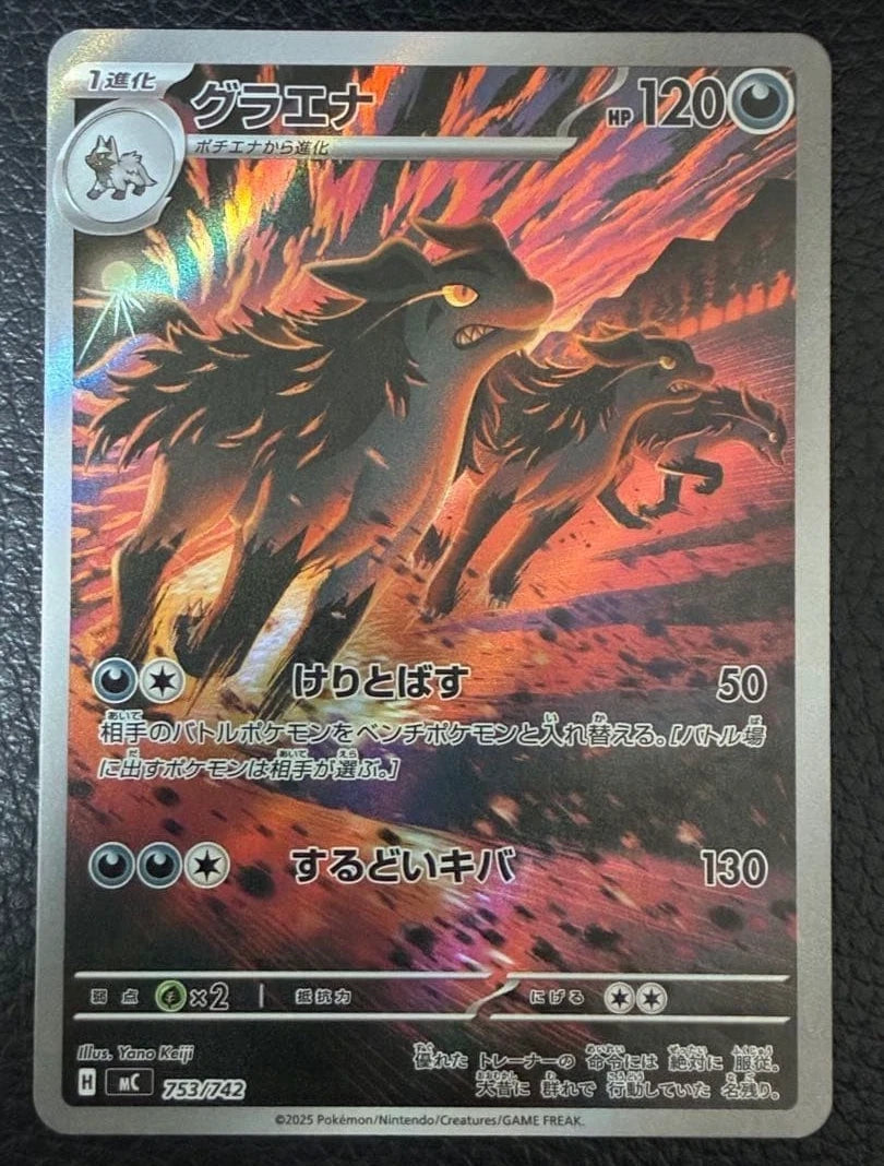 Pokemon JP Start Deck 100 Battle Collection Mawile MC-754/742 3-Card AR Set NM 07FC0E-D4 - KOEEK