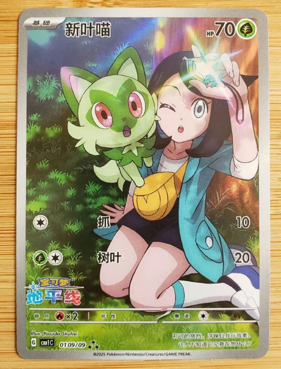 Pokemon TCG S-Chinese Sprigatito CBB1C-01 09/09 Gem Pack Horizon Holo Exclusive 07FC0E-D4 - KOEEK