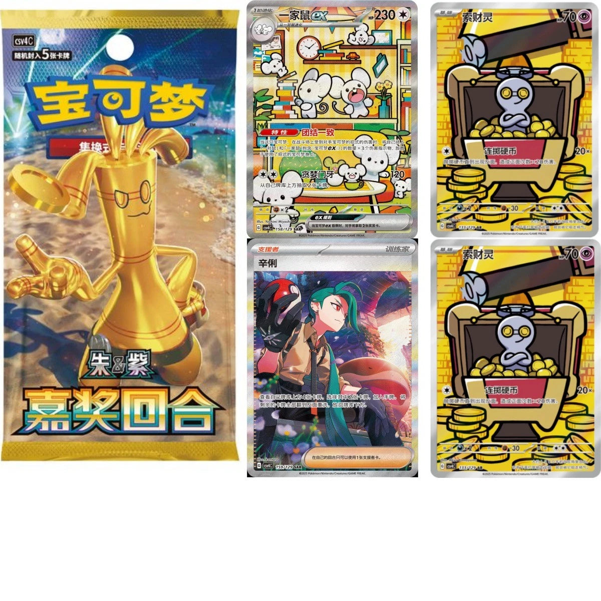IN STOCK 2025 Pokemon Chinese 151 Surprise Series+Gem Pack VOL Sealed Pack Set 07FC0E-D4 - KOEEK