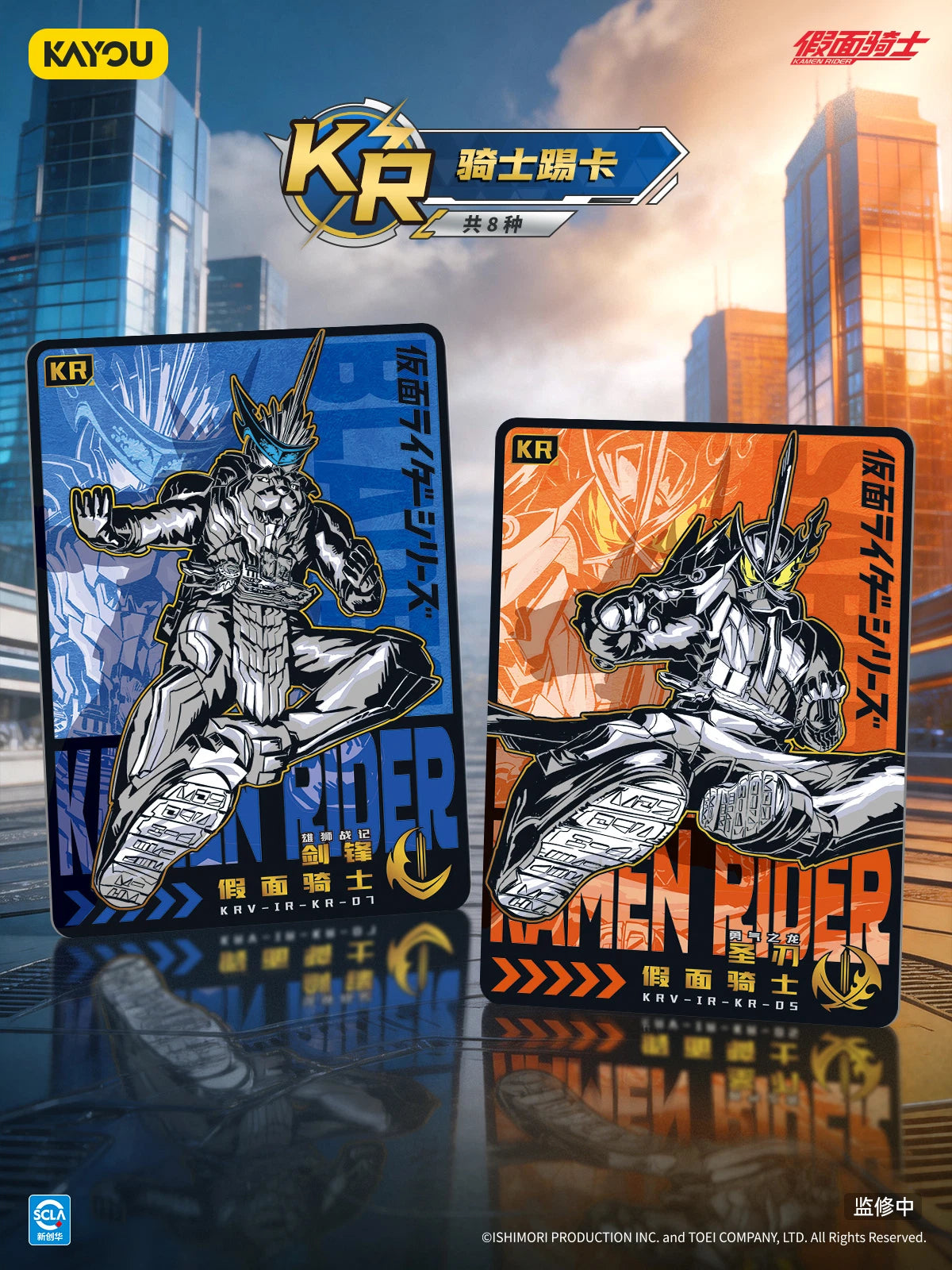PRESALE 2026 Kamen Rider Kayou Trading Cards Booster Box 20 Packs Ships Oct 20 07FC0E-D4 - KOEEK