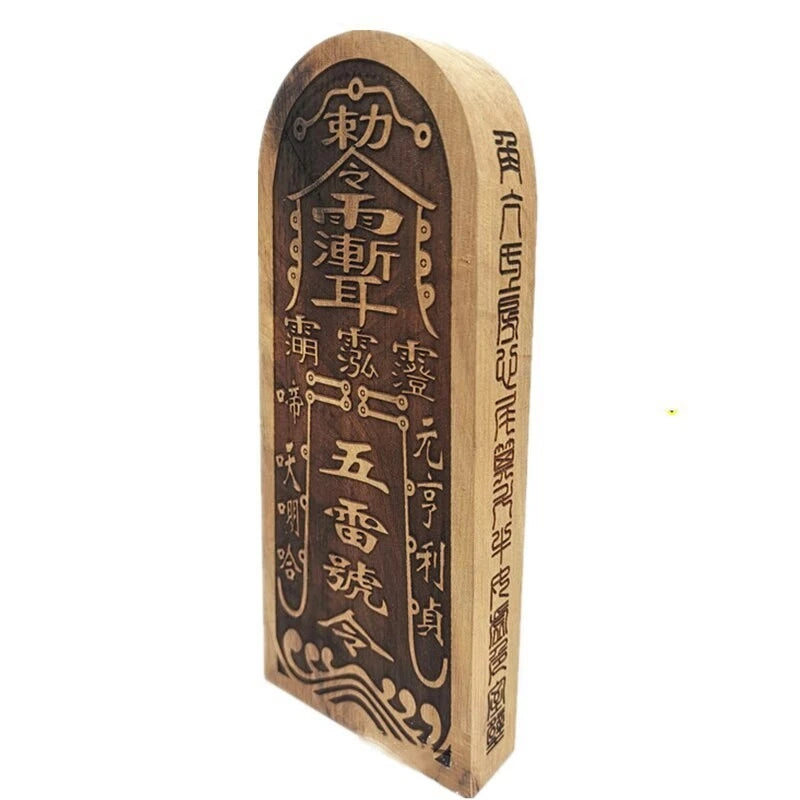 Five Thunder Order Summon All Souls Taoist Lightning Strike Jujube Wood Token 07FC0E-D4 - KOEEK