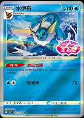 IN STOCK 9Pcs Set Pokemon Chinese Exclusive CBB2C Gem Pack VOL.2 Eevee Stamped 07FC0E-D4 - KOEEK