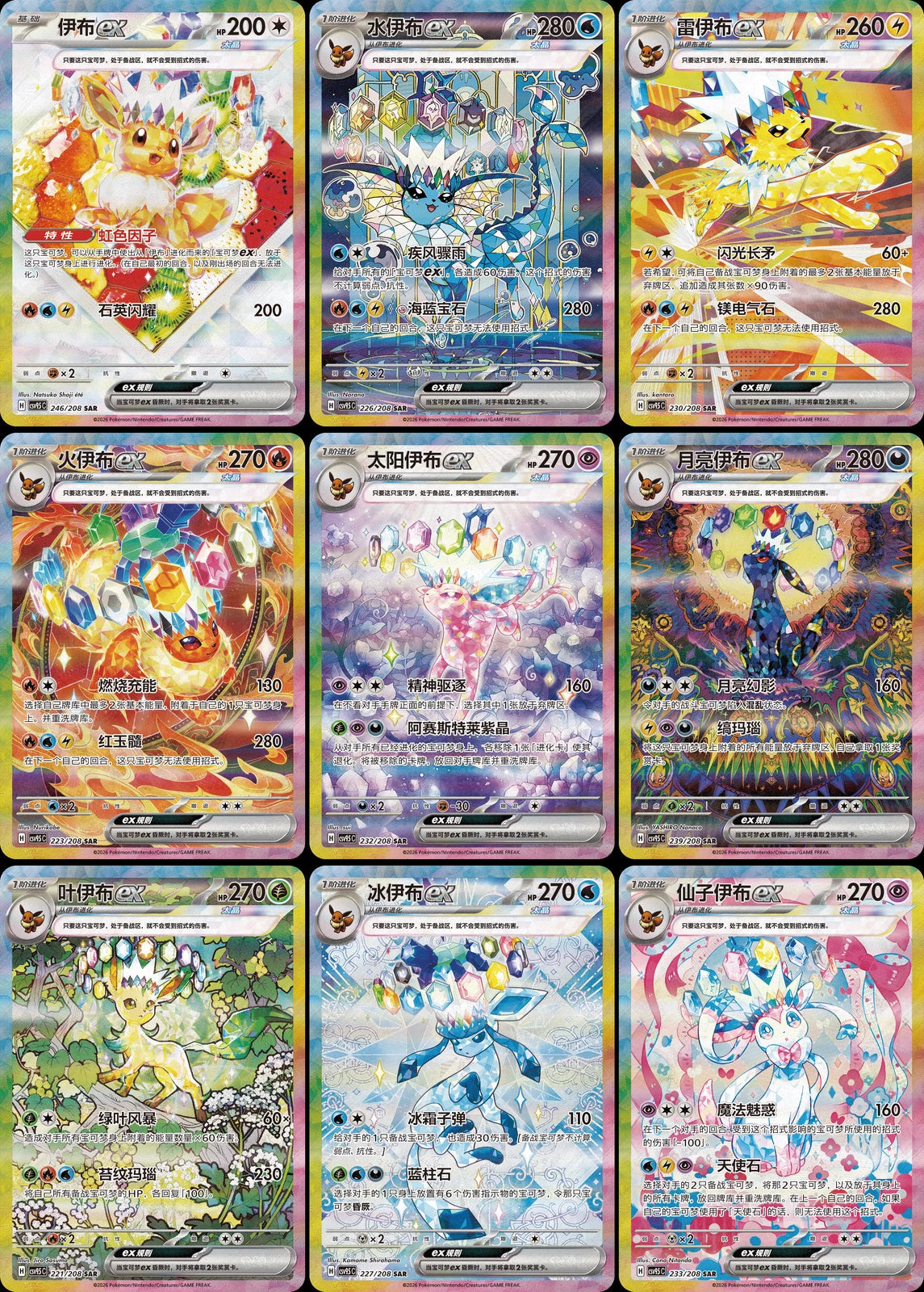 Pokémon S-Chinese Terastal Gathering CSV9.5C Booster Box Sealed 2026 US Seller 07FC0E-D4 - KOEEK