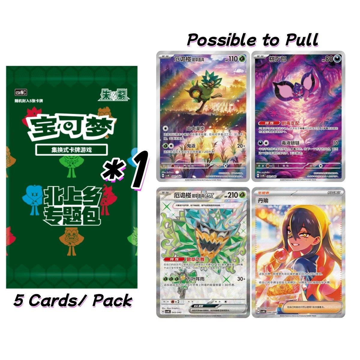 IN STOCK Pokémon Chinese Scarlet & Violet Ogerpon Hearthflame Mask Gift Box 07FC0E-D4 - KOEEK