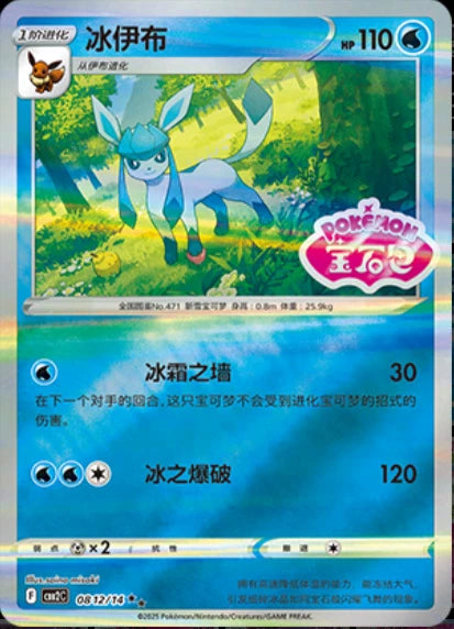 IN STOCK 9Pcs Set Pokemon Chinese Exclusive CBB2C Gem Pack VOL.2 Eevee Stamped 07FC0E-D4 - KOEEK