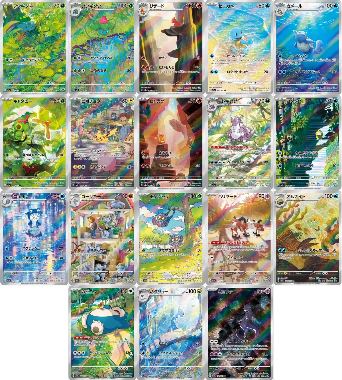 IN STOCK AR 18 Card Complete Set sv2a Japanese Pokemon Card Pokemon 151 07FC0E-D4 - KOEEK