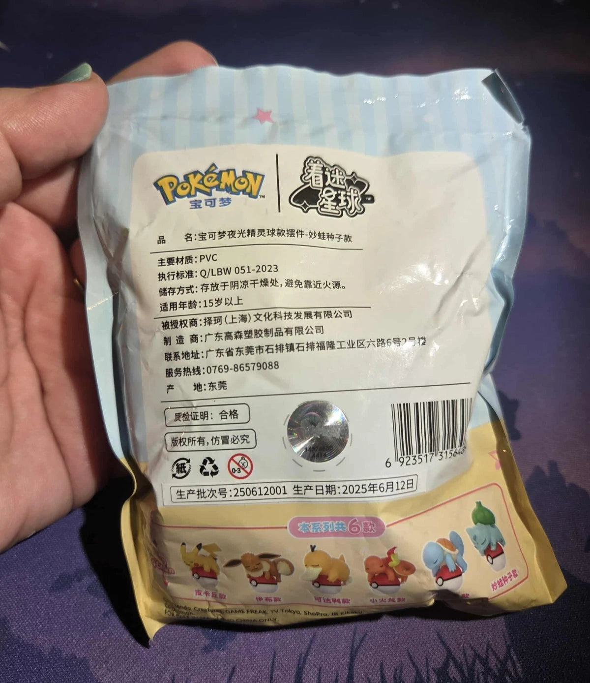 You pick! Sleepy Pokemon Figures - Glow in the dark Official China exclusive 07FC0E-D4 - KOEEK