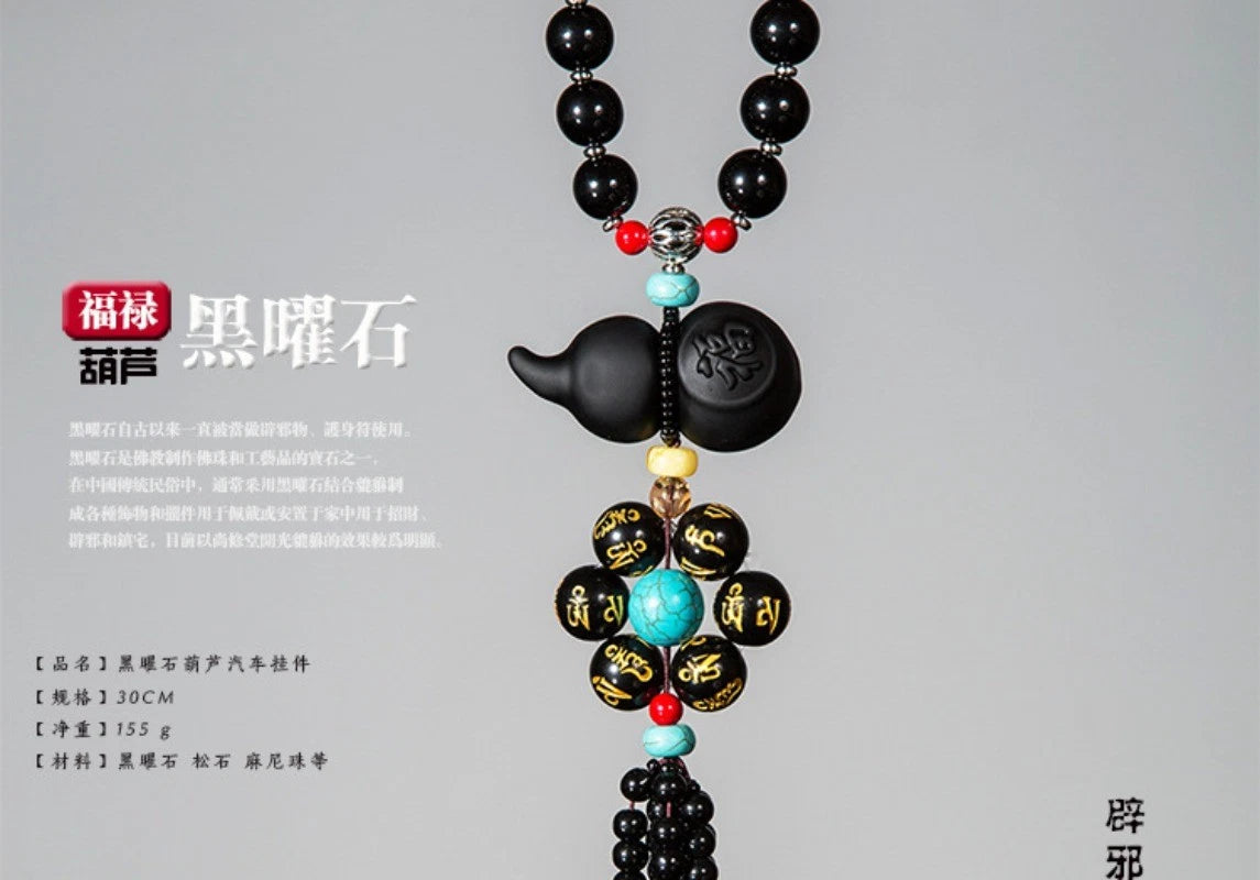 黑曜石葫芦汽车挂件内饰后视镜挂用品 07FC0E-D4 - KOEEK
