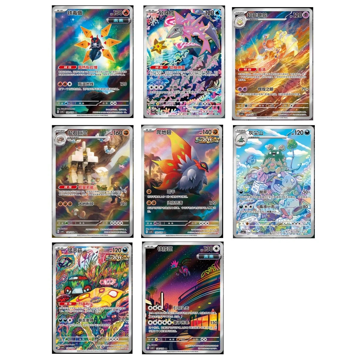 IN STOCK Pokemon S-Chinese TCG CSV6C Mystic&Void Exclusive 8 Cards AR Set 07FC0E-D4 - KOEEK