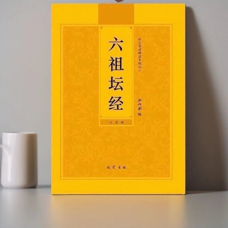 Sixth Patriarch Platform Sutra Large Print Pinyin Simplified Buddhist Textbook 07FC0E-D4 - KOEEK